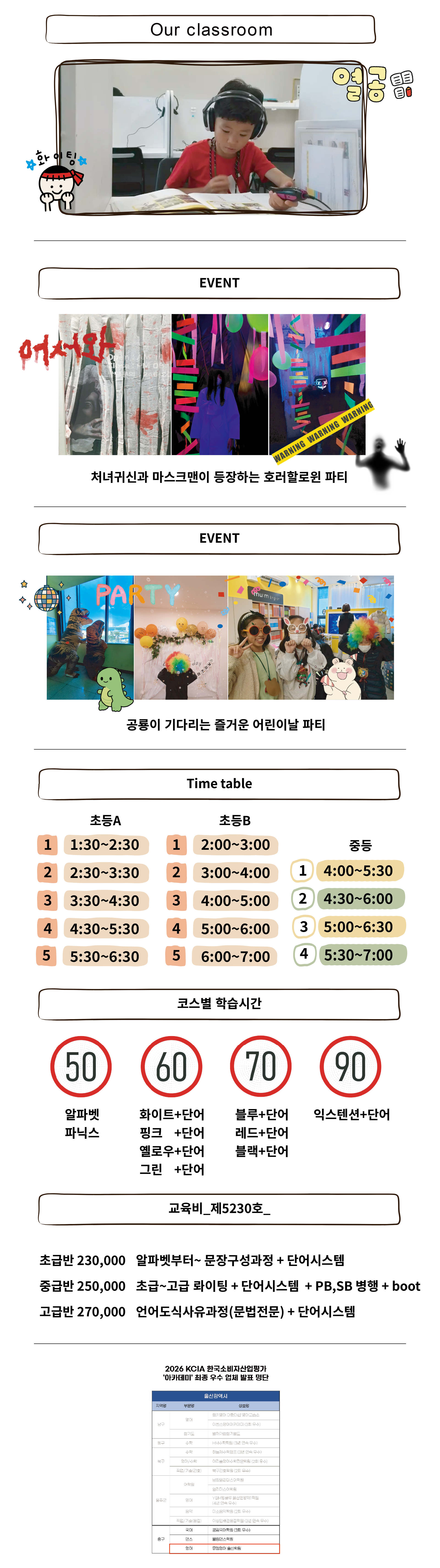 학원 소개 이미지